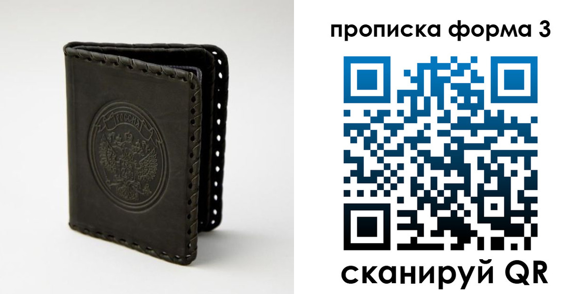 прописка паспорт в Дудинке