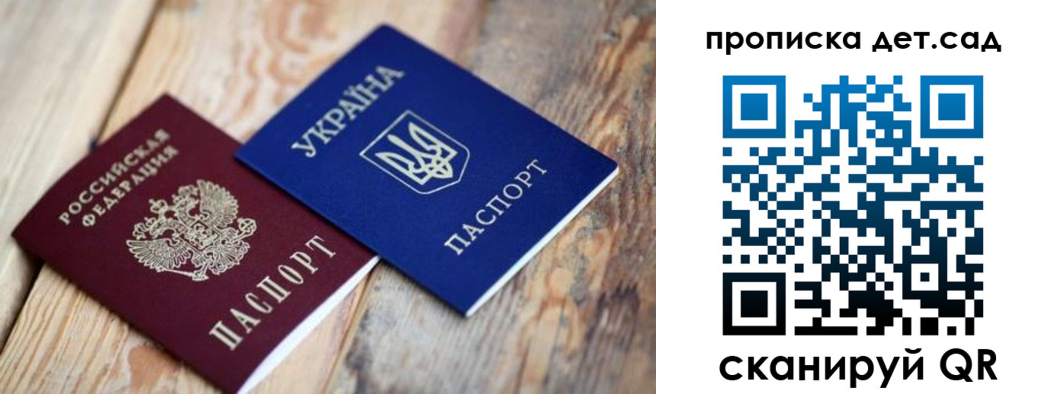 прописка для работы в Дудинке