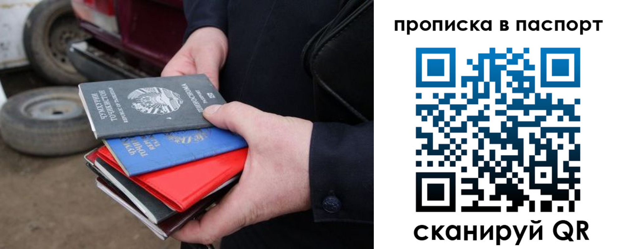прописка в квартире в Дудинке