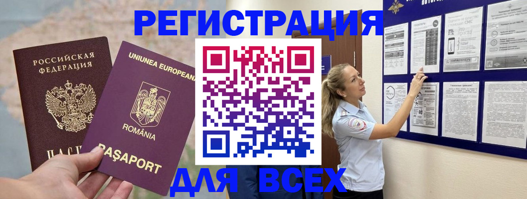 временная регистрация законно в Дудинке
