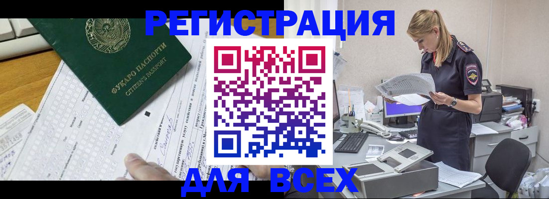 временная регистрация законно в Дудинке