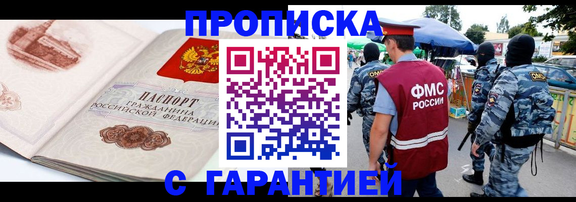 прописка паспорт в Дудинке
