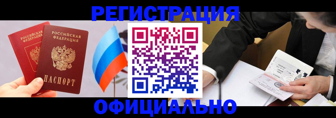миграционный учет в Дудинке