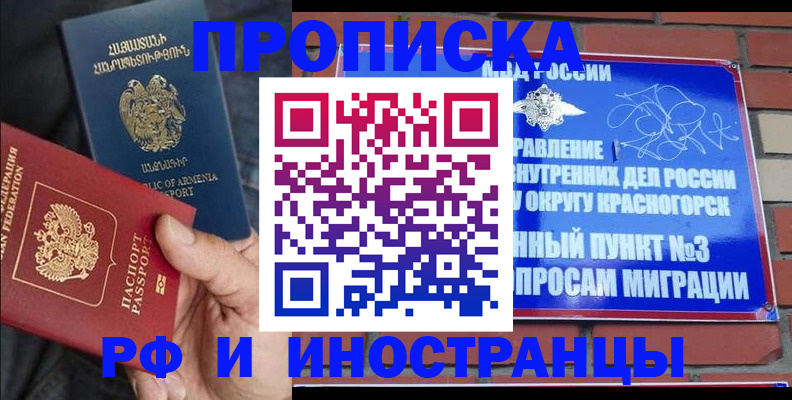 временная регистрация в Дудинке