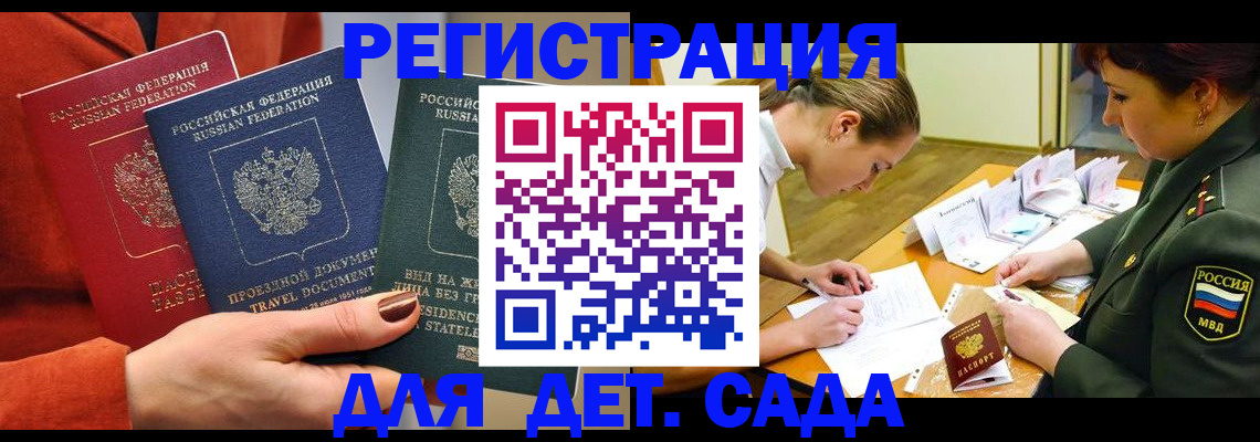 временная регистрация госуслуги в Дудинке