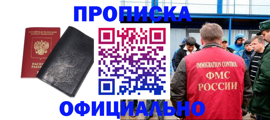 временная регистрация адрес в Дудинке