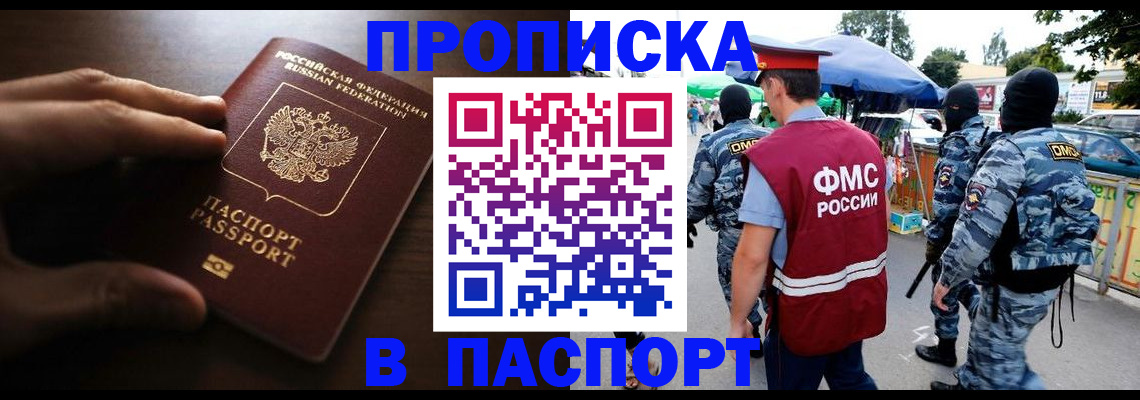 пропишу в квартире в Дудинке
