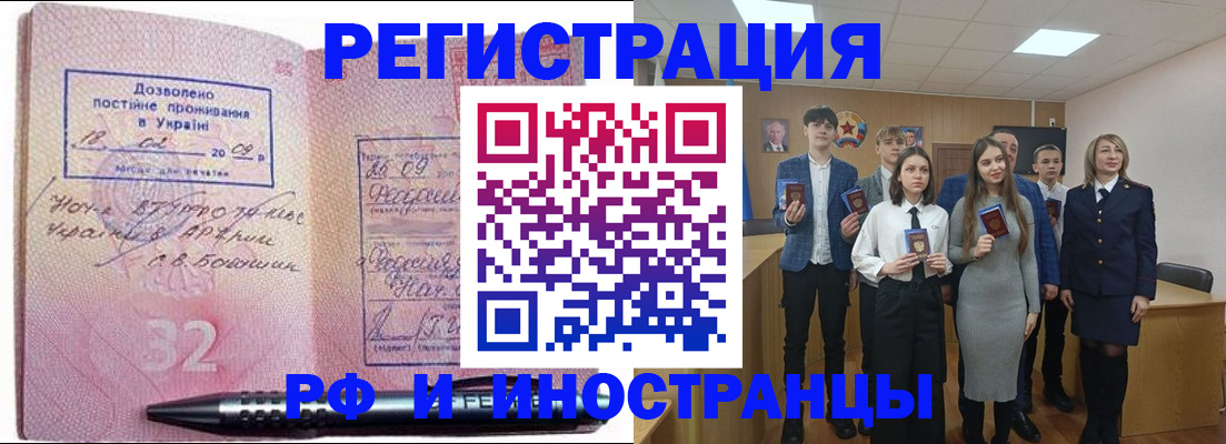 прописка регистрация в Дудинке