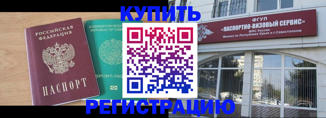 миграционный учет в Дудинке