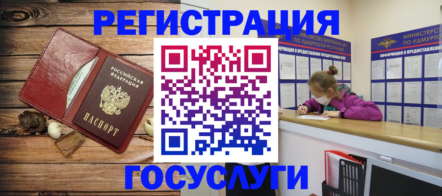 прописка иностранных граждан в Дудинке